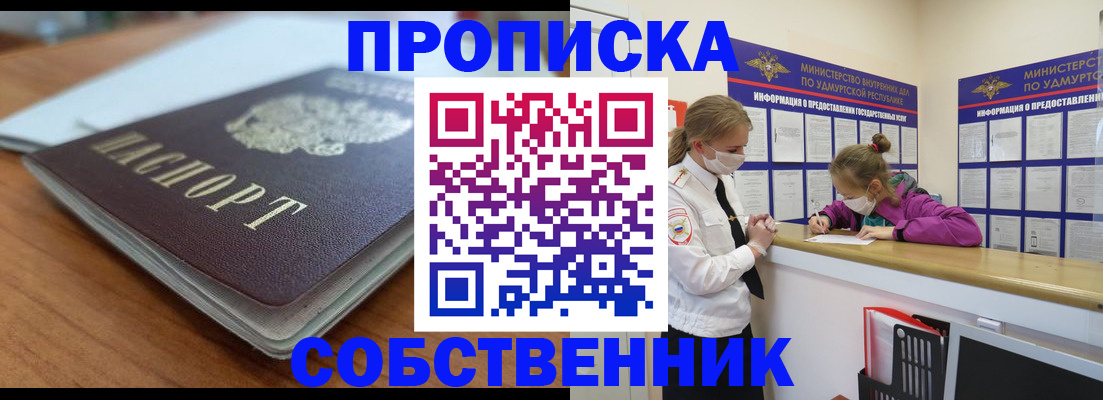 прописка ребенка в Благодарном
