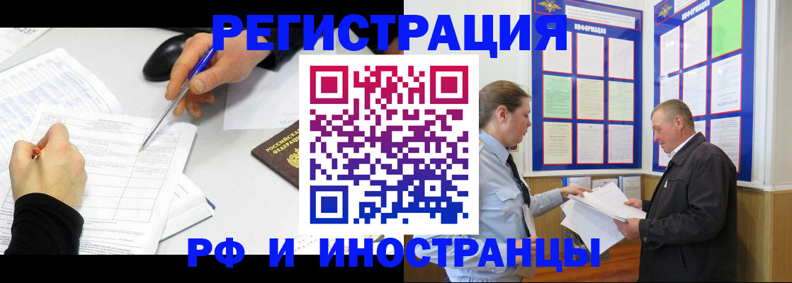 временная регистрация купить в Благодарном