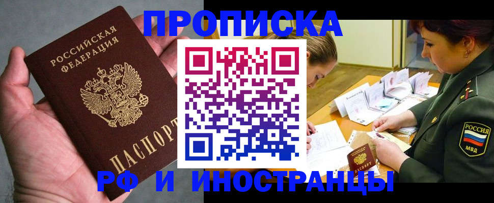 временная регистрация для школы в Благодарном