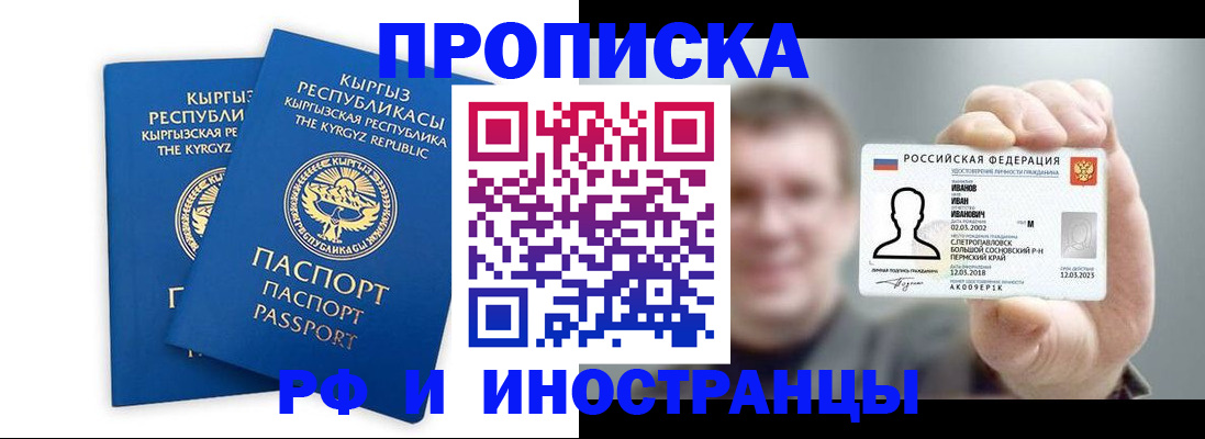 регистрация в Благодарном