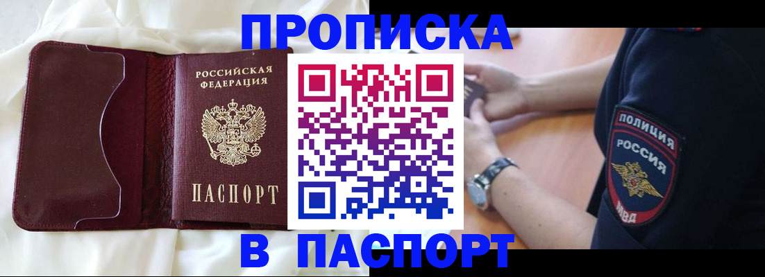 найти адрес прописки в Благодарном