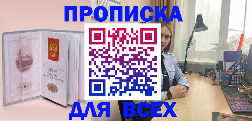 временная регистрация 2025 в Благодарном