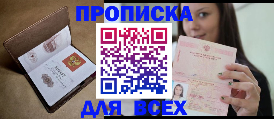 найти адрес прописки в Благодарном
