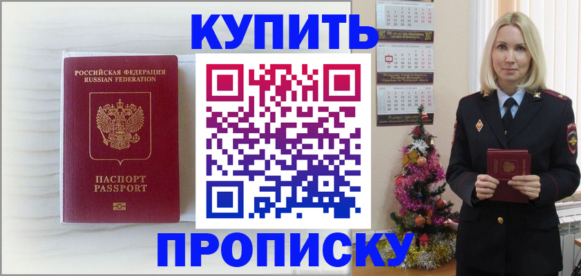 временная регистрация недорого в Благодарном