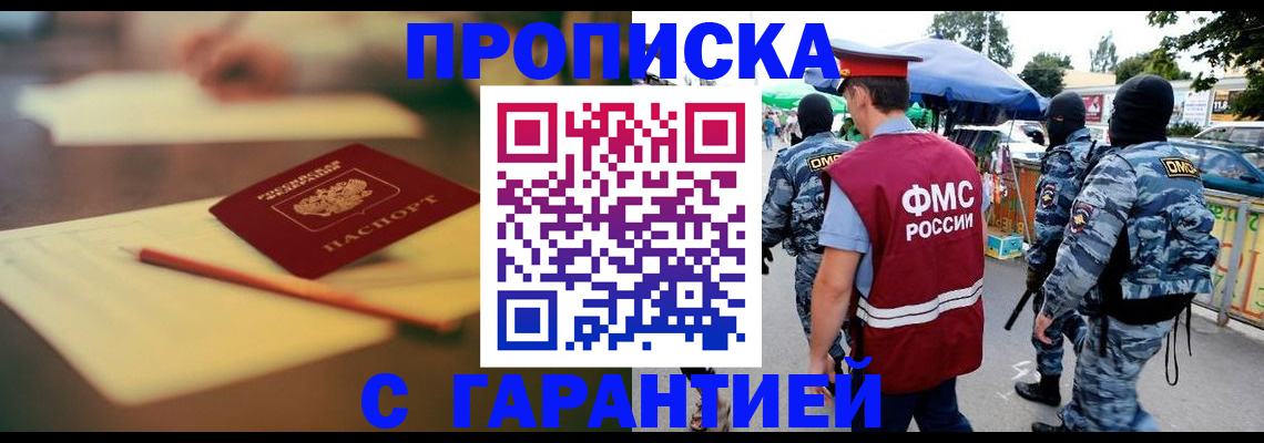 прописка для кредита в Благодарном