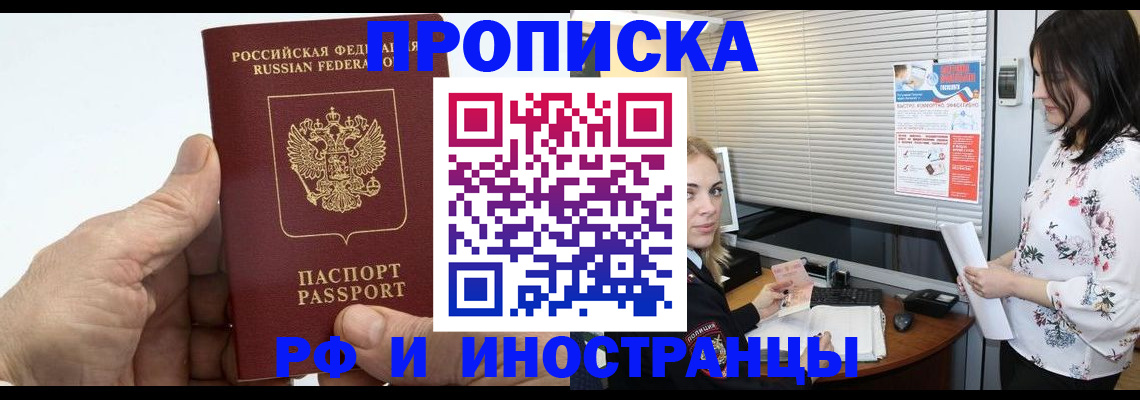 временная регистрация гарантия в Благодарном