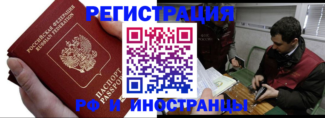 регистрация в Благодарном